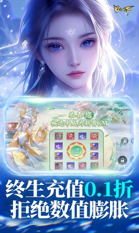 蜀山天下果盘版图2