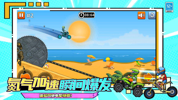 摩托极限狂飙图4