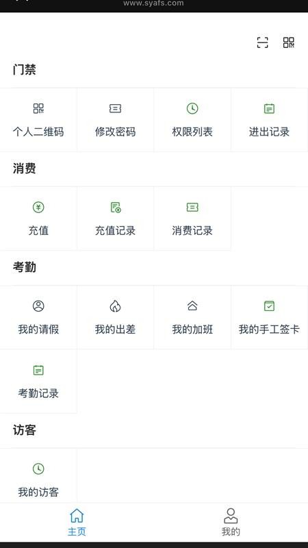 AFS软件