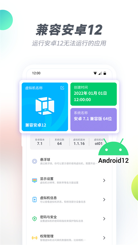 VMOS Pro软件图1