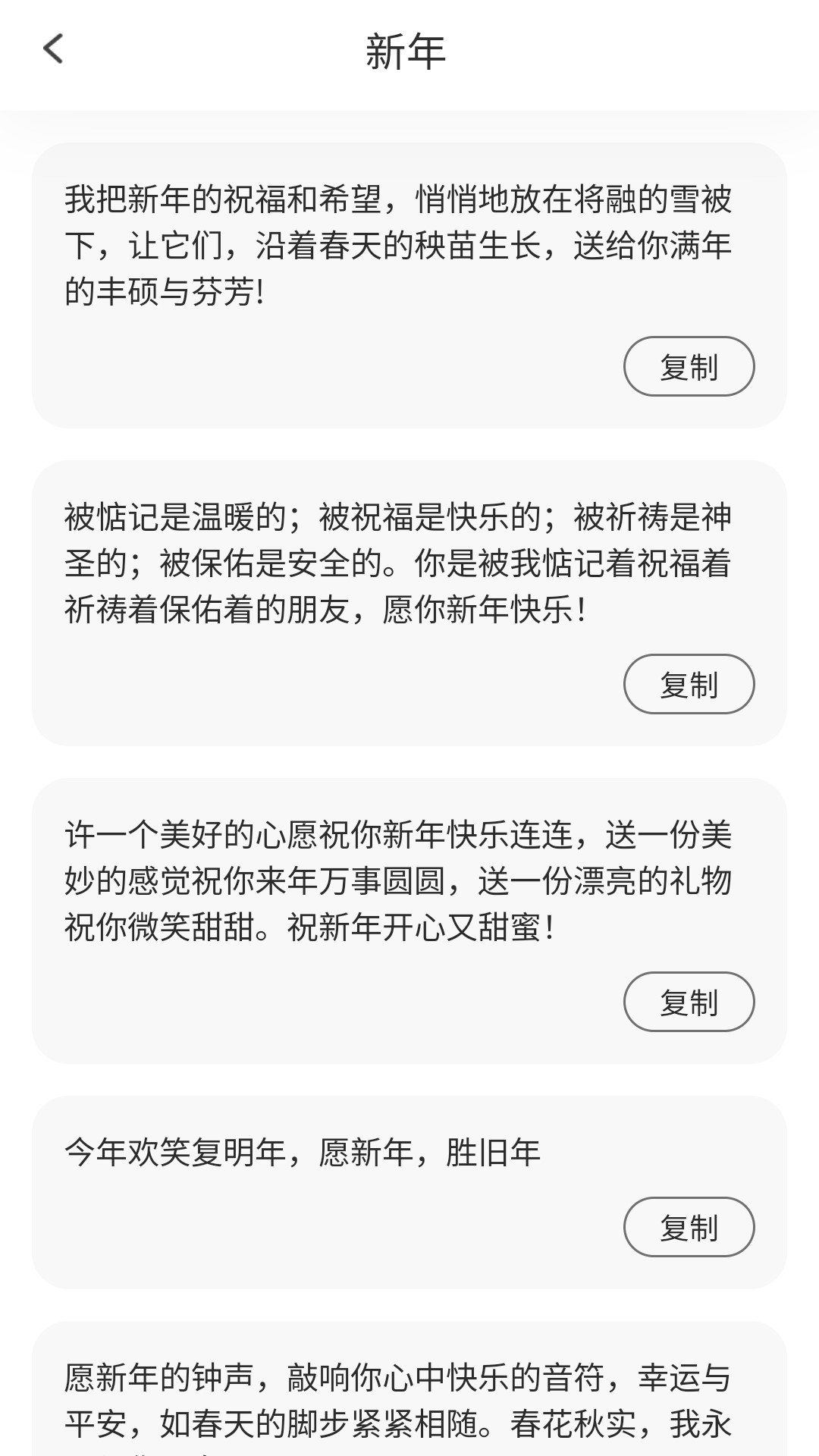 充充纳福app图3