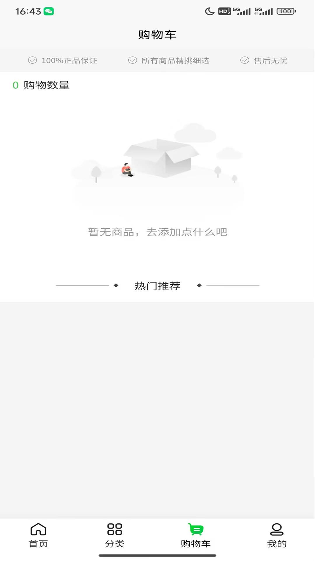 农购优选app图2