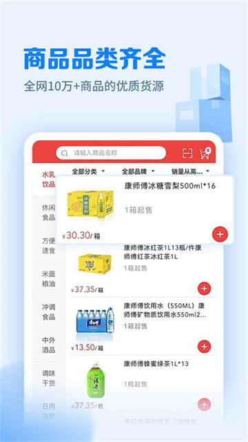 邮掌柜官网版图2