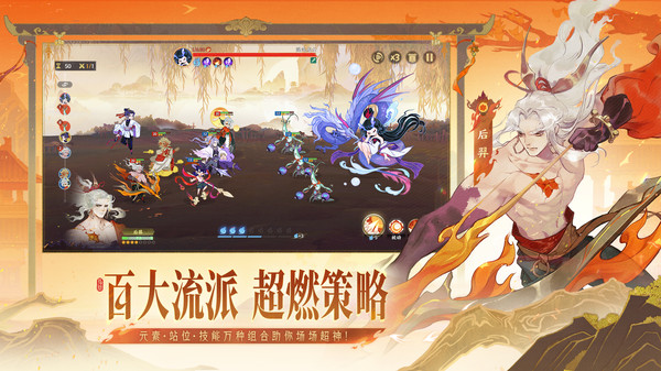 指间山海手游图3