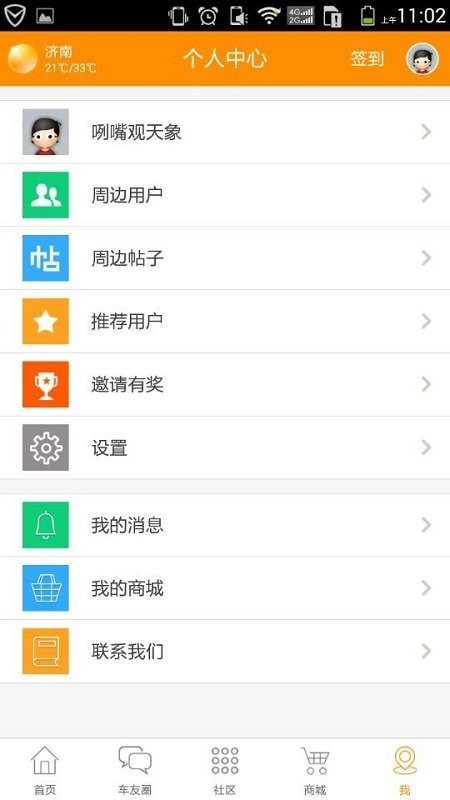 鲁A网app