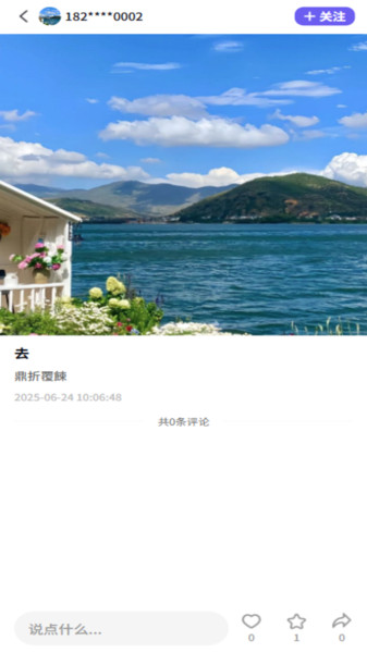 光影匣子app图4