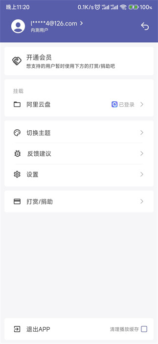 普听音乐app图3