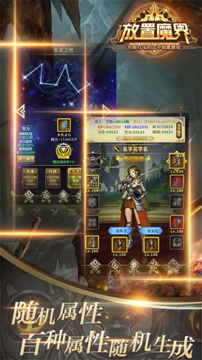 放置魔界游戏图1