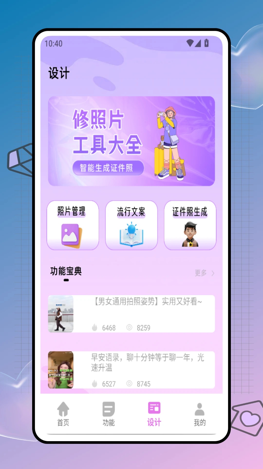 照片文字编辑软件图2