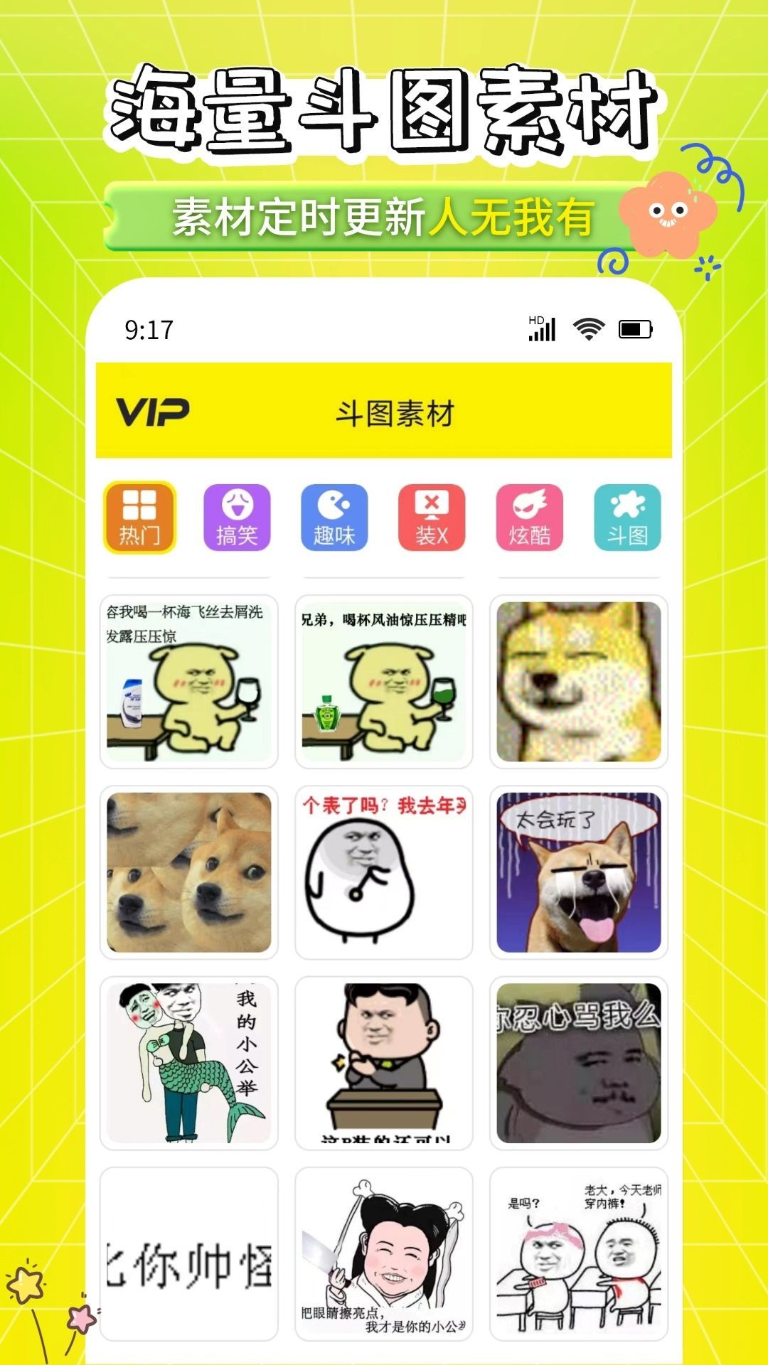 表情包加工厂软件图1