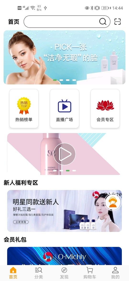 德家优品app图3