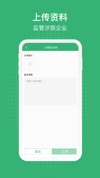 一部手机管旅游app