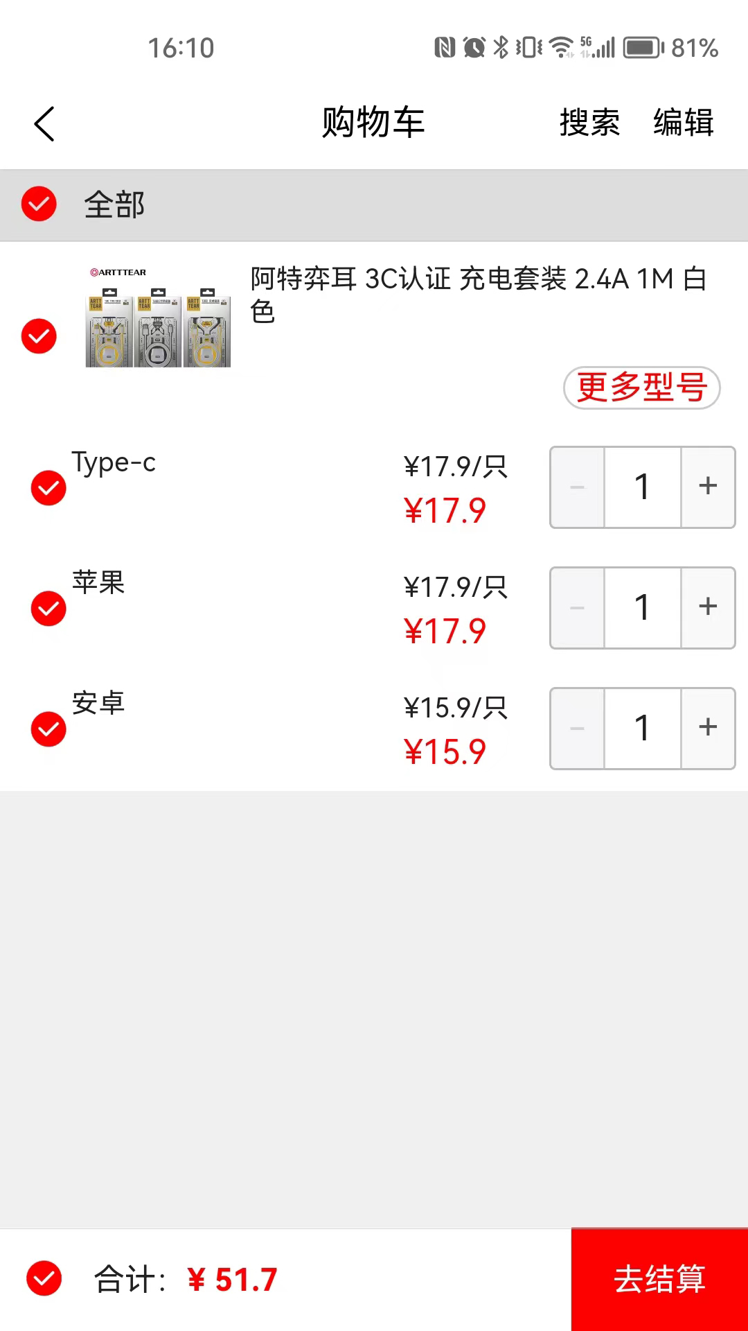 往来商城app图1
