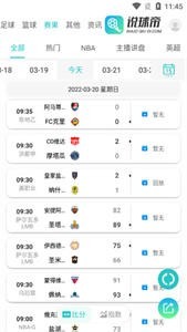说球帝app图3