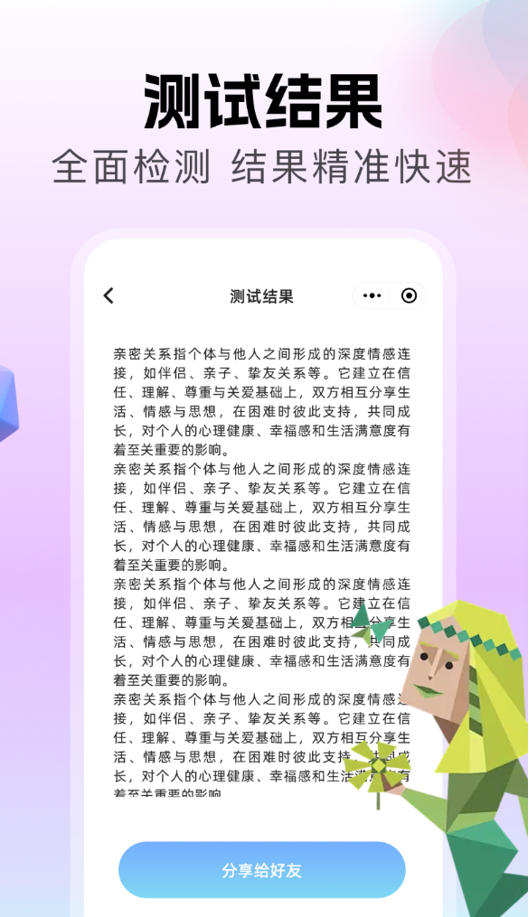 芥末社官网版