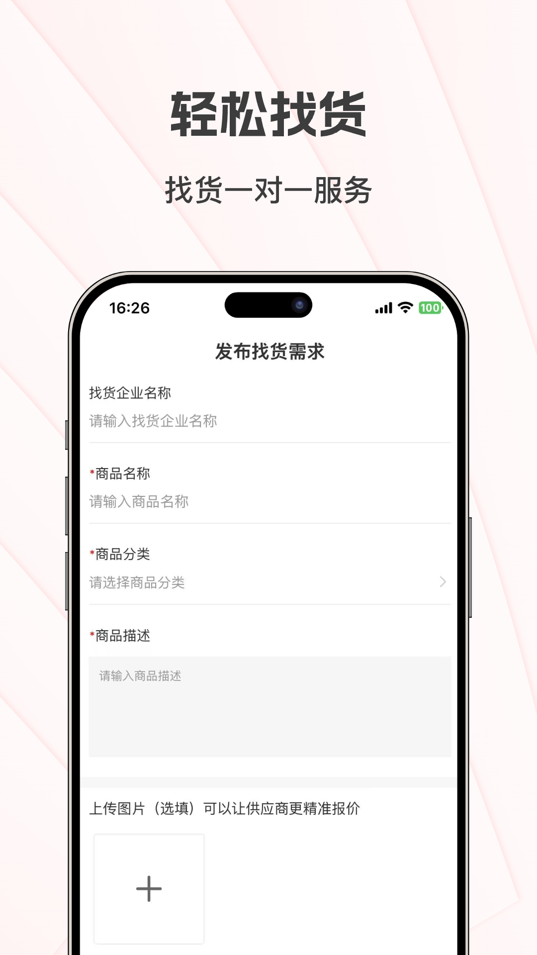 大集商城app图2