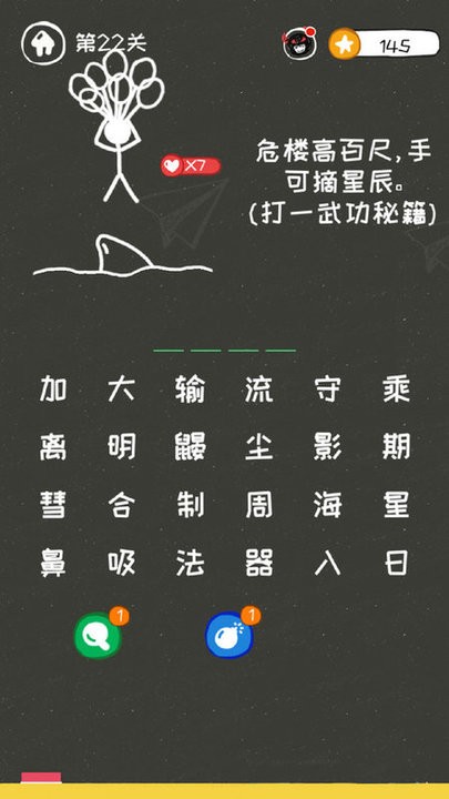 逃生火柴人最新版图2