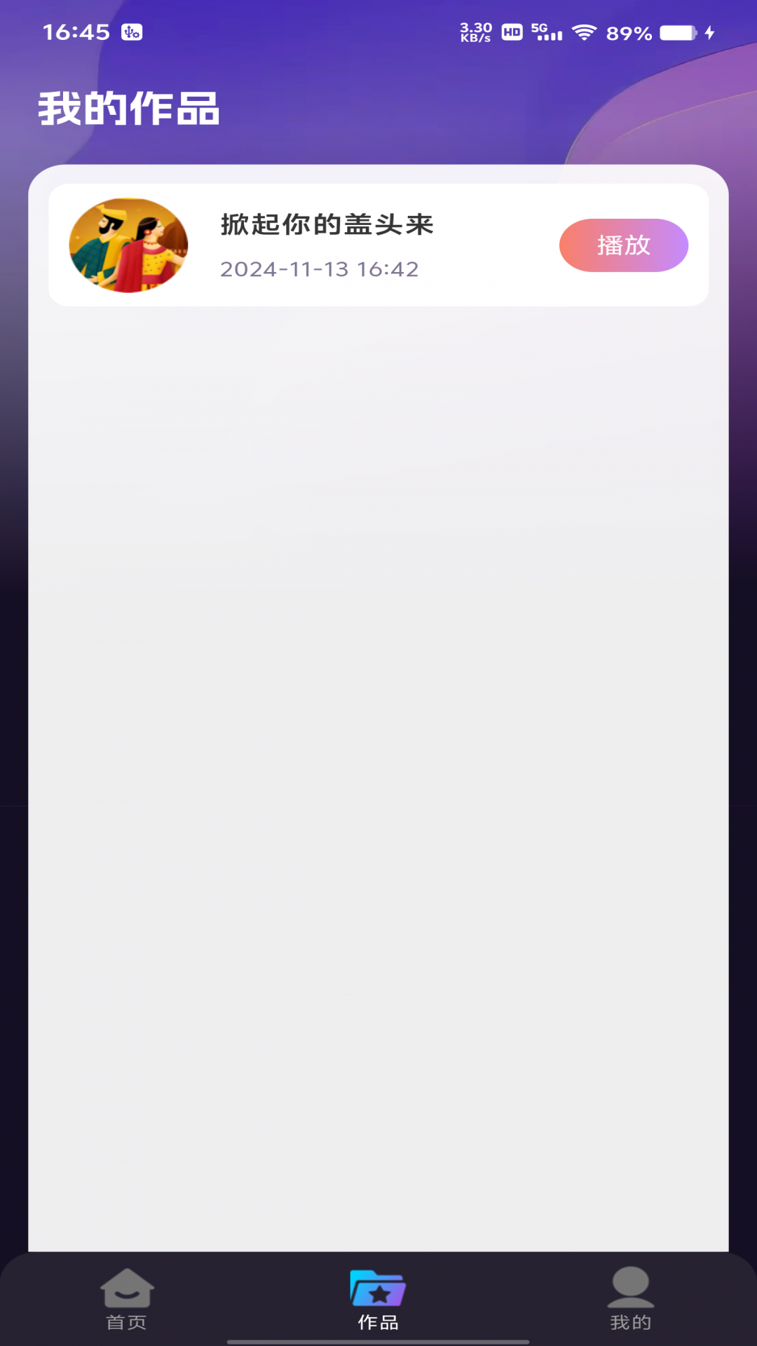 天天K歌app图2