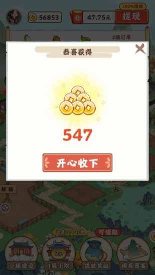 江南小院游戏图1