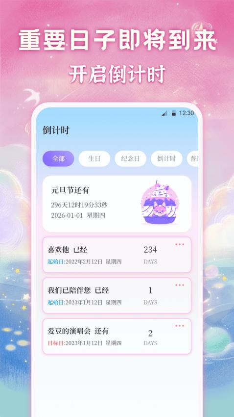 备忘录Memo记事app图2