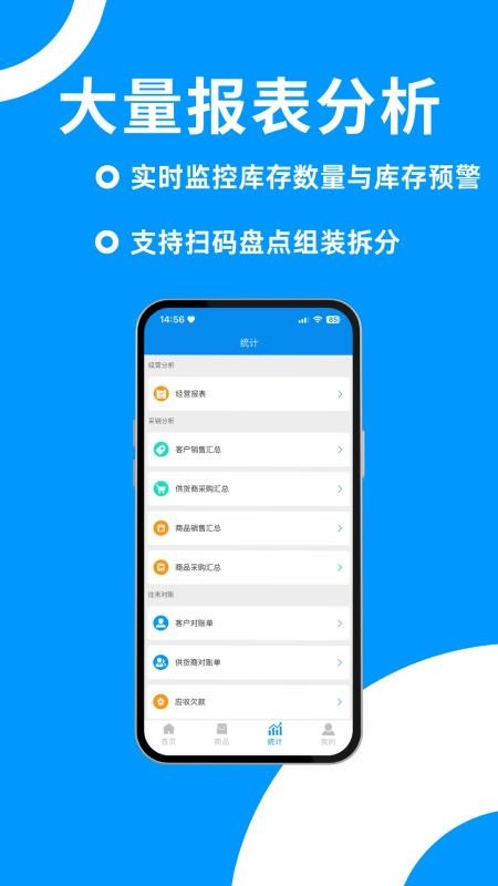 捷存云app
