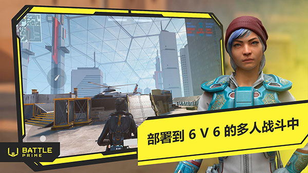 至高之战（Battle Prime）图2