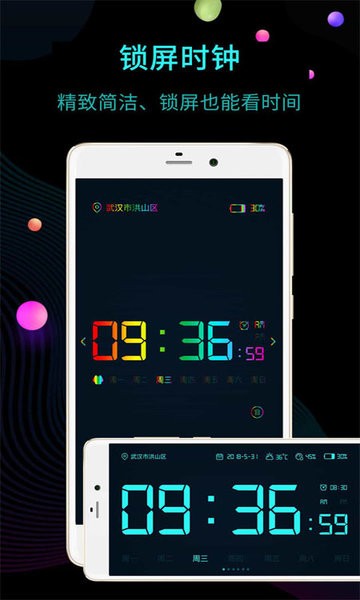 桌面时钟app图1