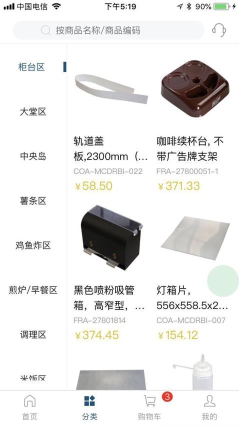 汉康再供应app图3