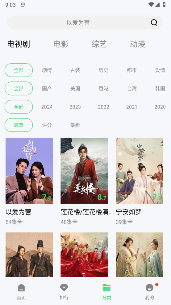 蓝熊影评app图1