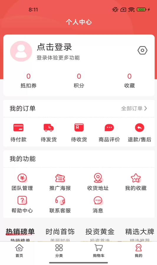 铂原珠宝app图3