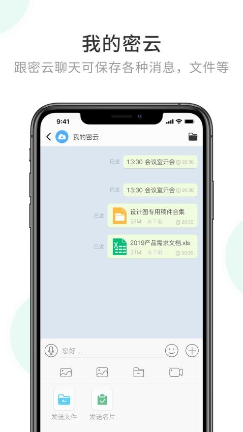 安信通app图1
