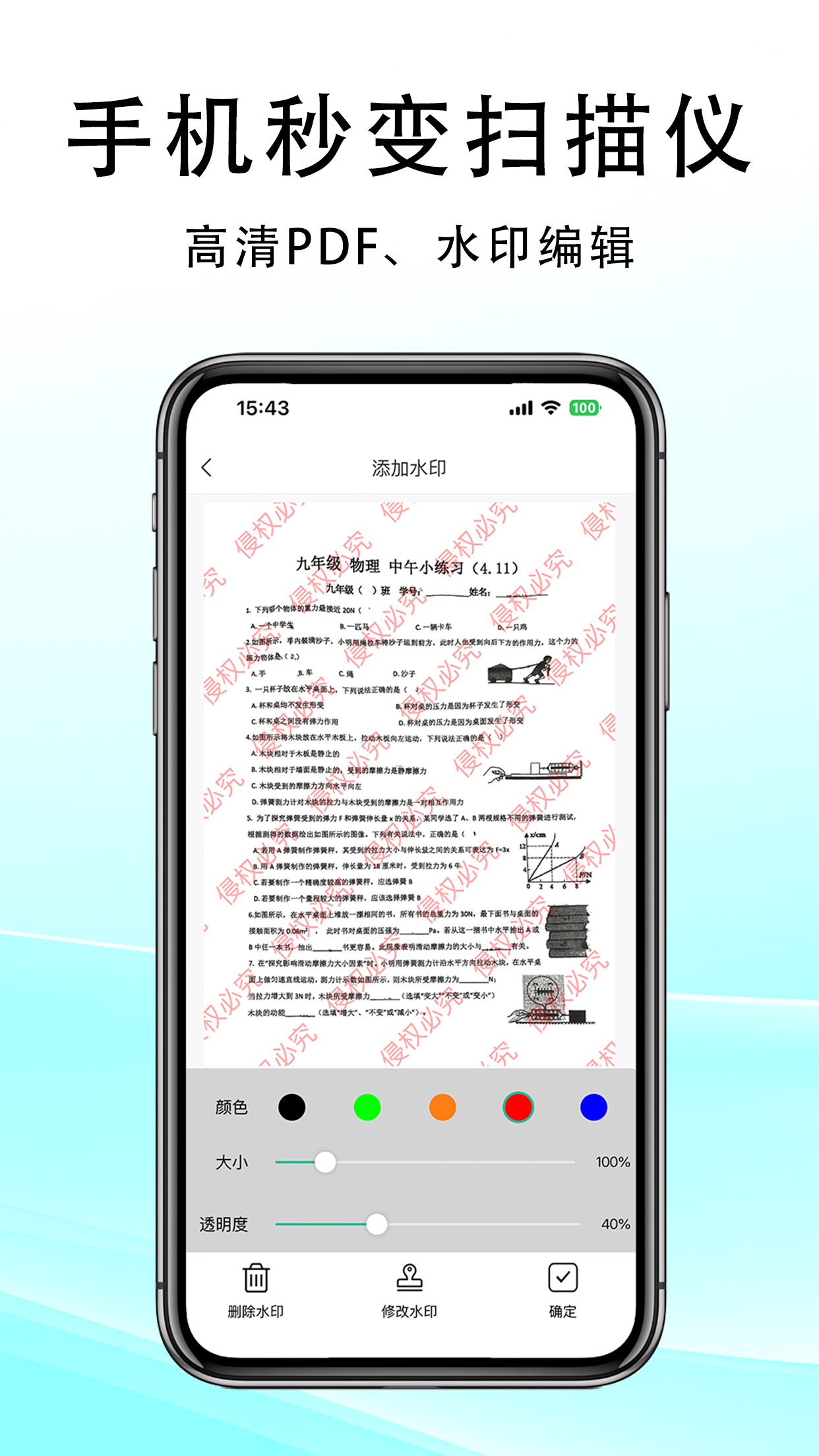 豆荚扫描软件图3