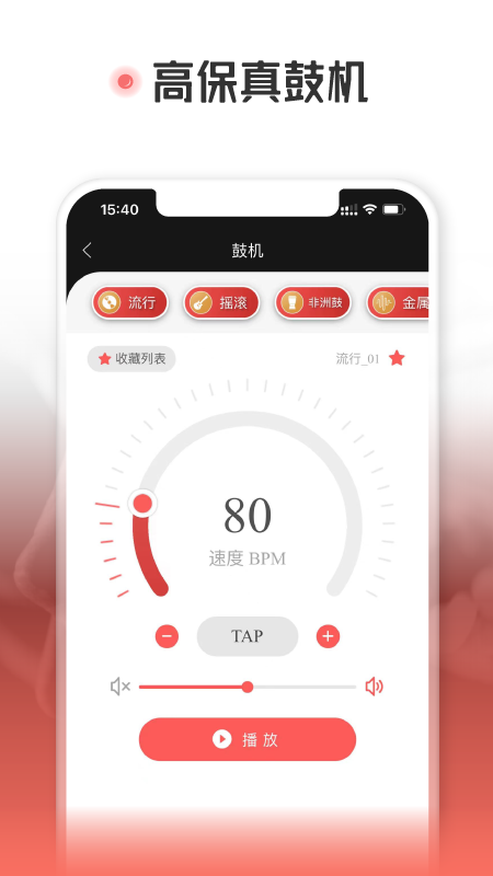 火听翻谱器软件