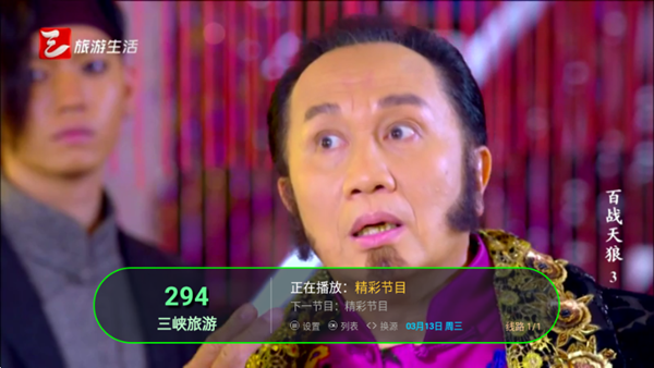 花兔电视app图2