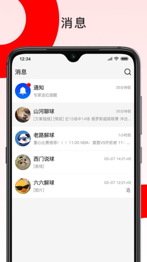 彩胜体育app图3