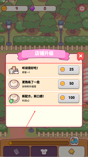小猫餐厅安卓版图1