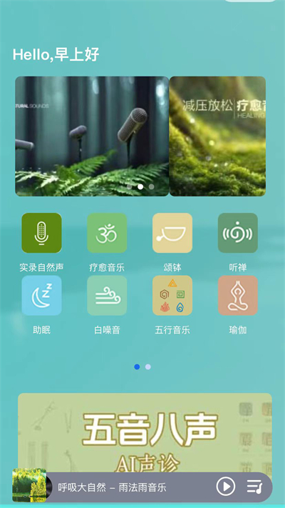 雨法雨app