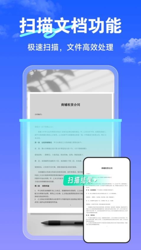 扫描计数丫app