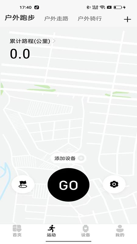 Lenyes Health软件