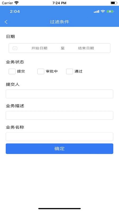 聚微云app图3