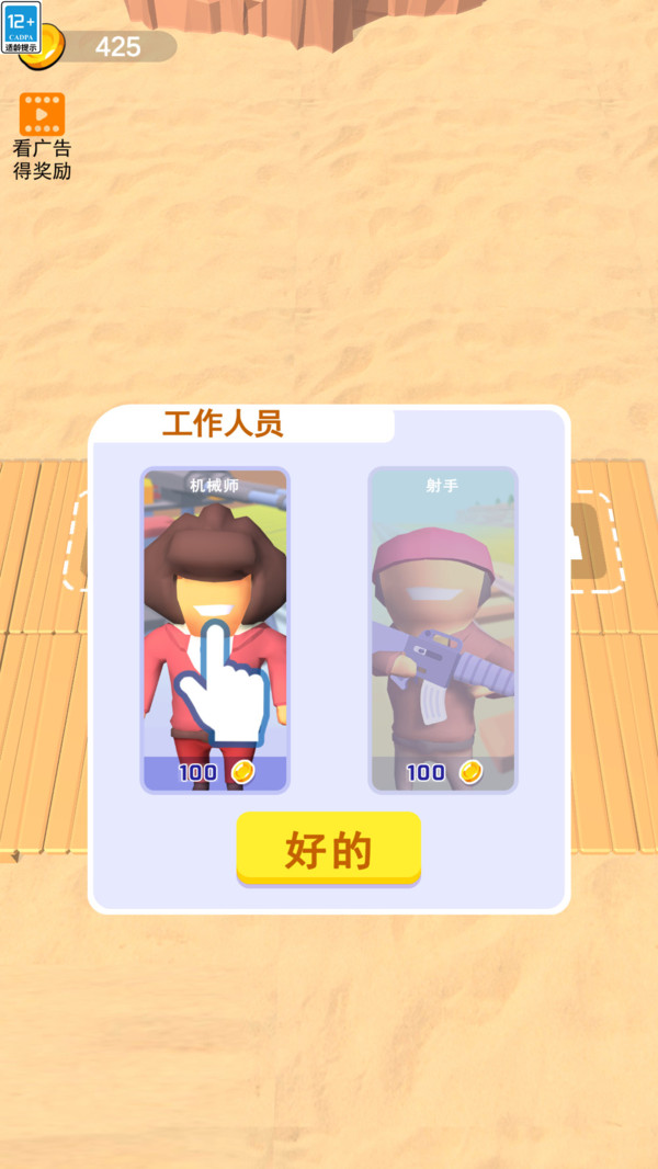 垂直冒险游戏图1