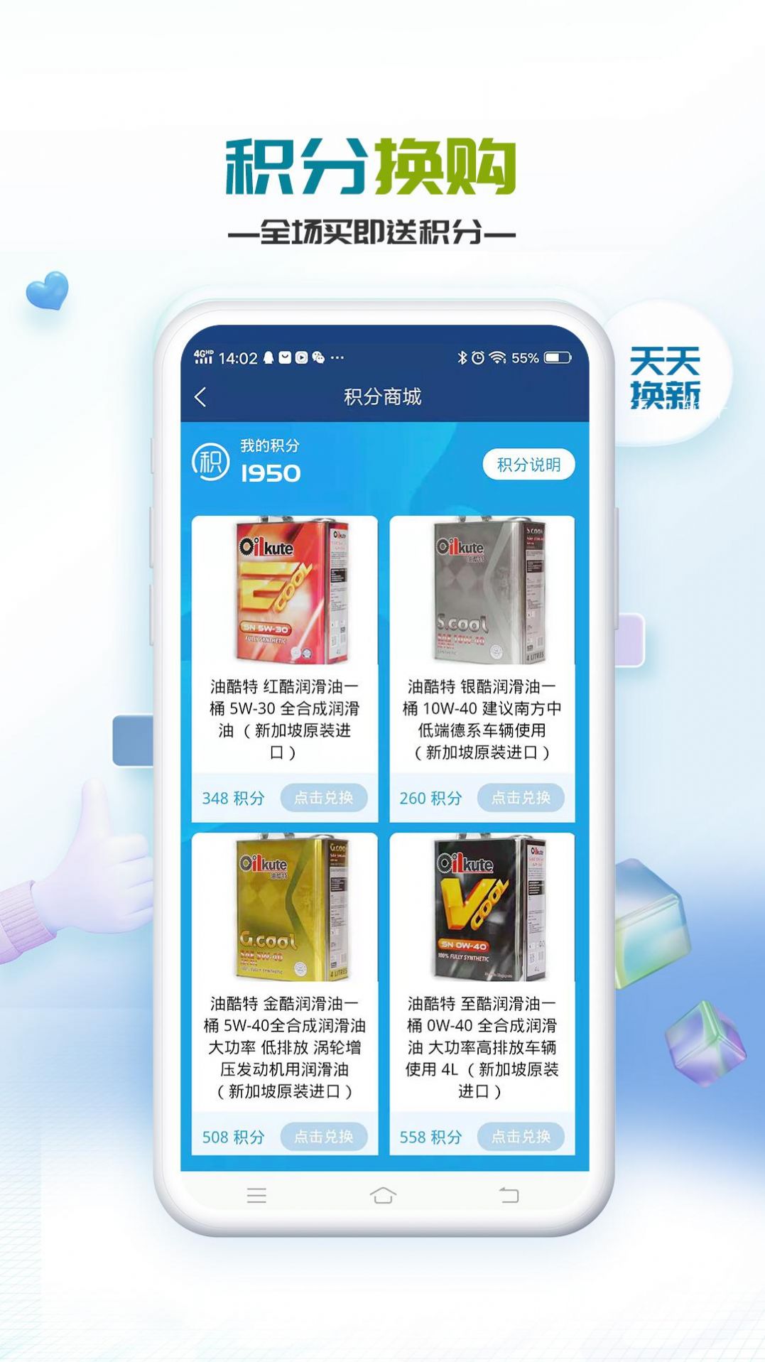 微微欢乐购app图1