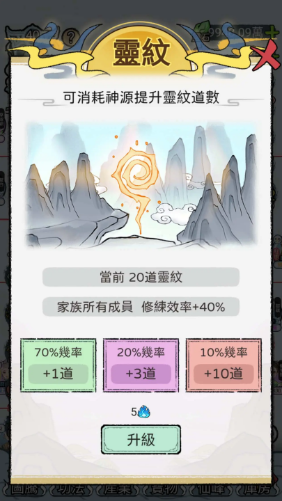 开宗立派模拟器游戏图3
