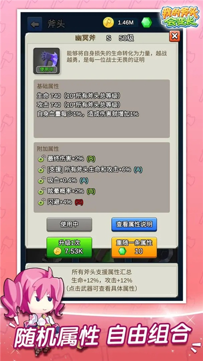 我的斧头会变长图1