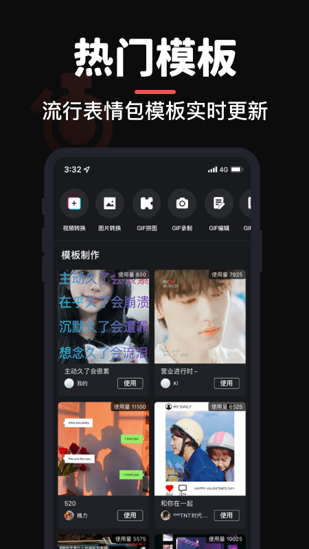 GIF制作app图2