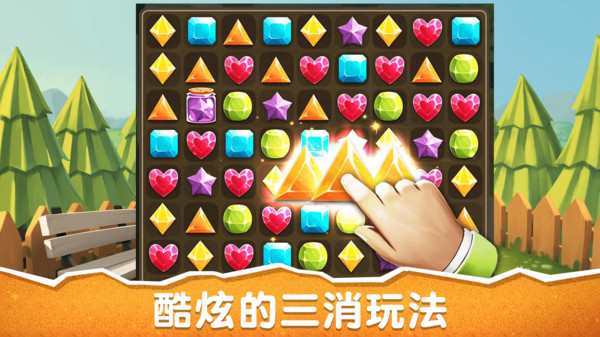 消除派对游戏图2