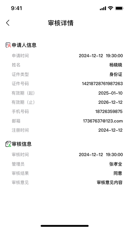库维尔易出口app