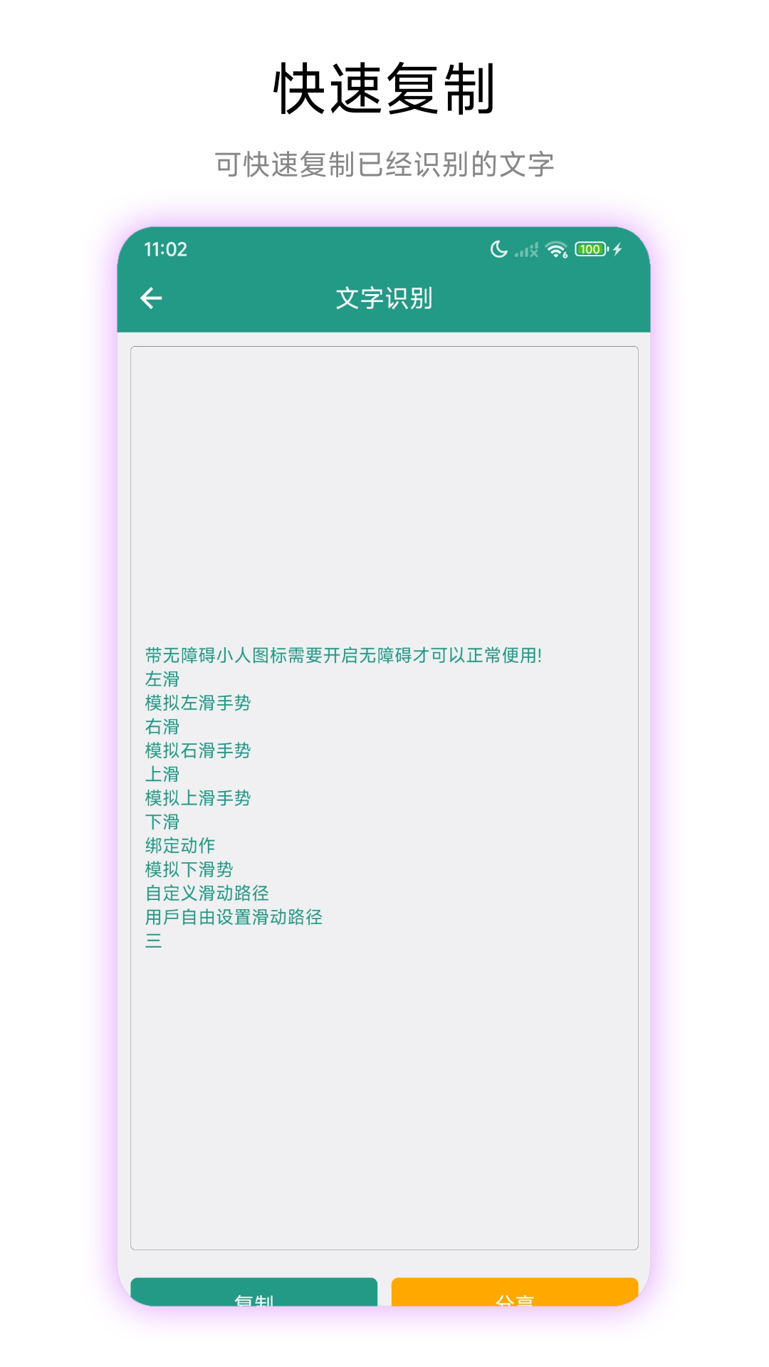离线图片文字识别app图1