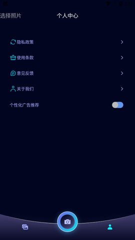 海映相机app图2