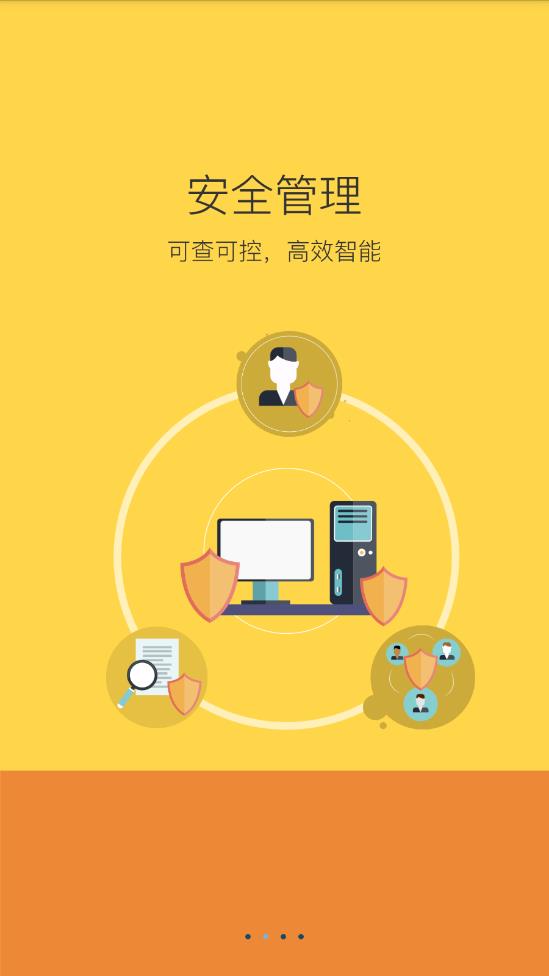 维稳管理平台app